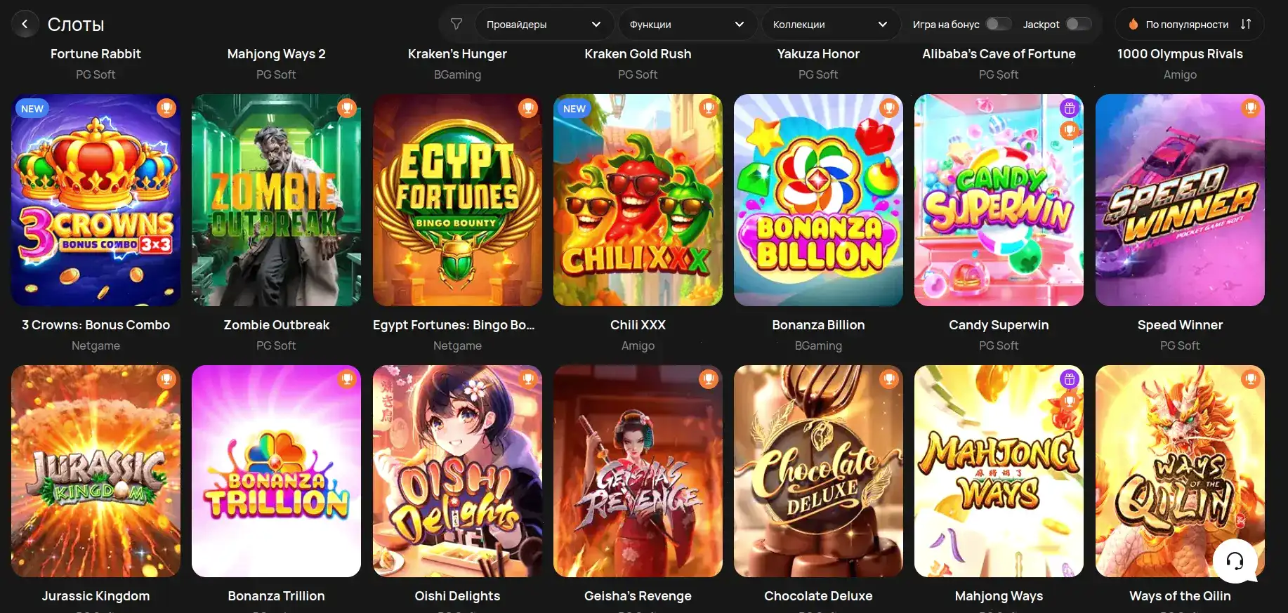 Турнирная таблица Bons casino